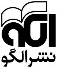 Logo-نشر الگو